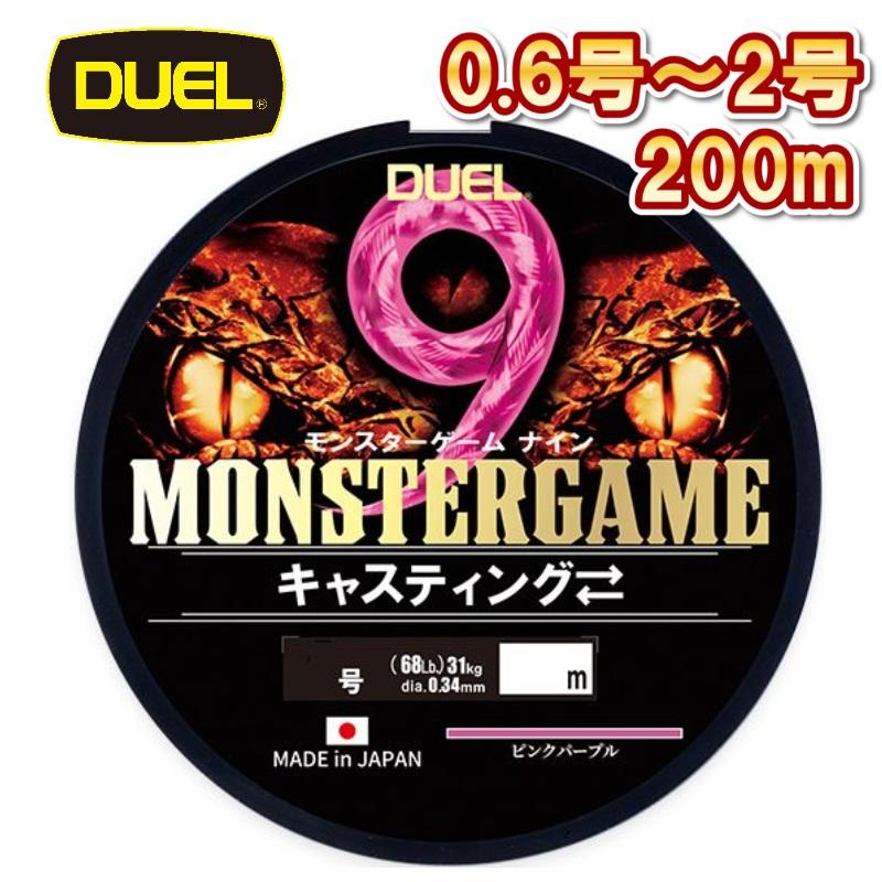 DUEL（デュエル） モンスターゲーム 9 キャスティング 0.6号 0.8号 1号