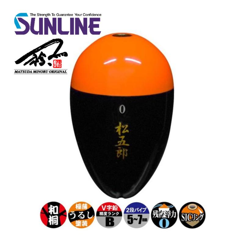 サンライン（SUNLINE） MST 松田ウキ 松五郎II 2 朱 松田稔 釣武者