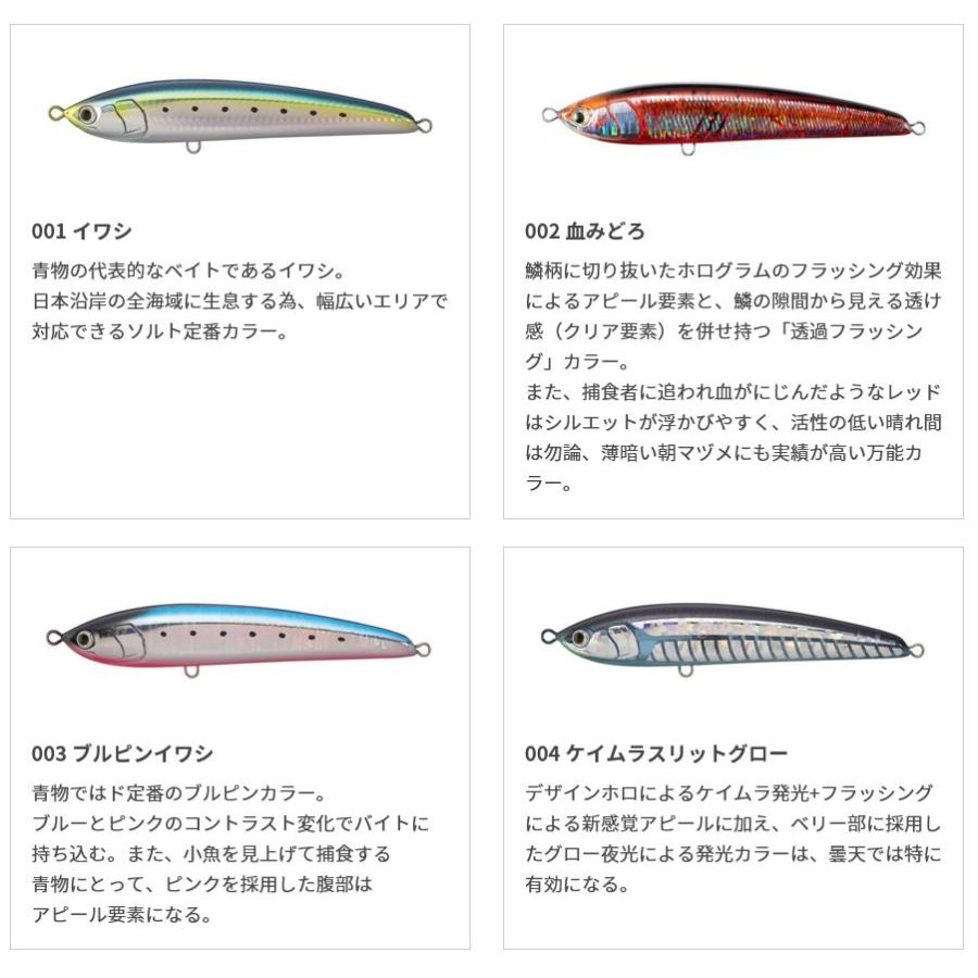 Maria（釣り） マリア レガート F165 50g ヒラマサ 青物 大物