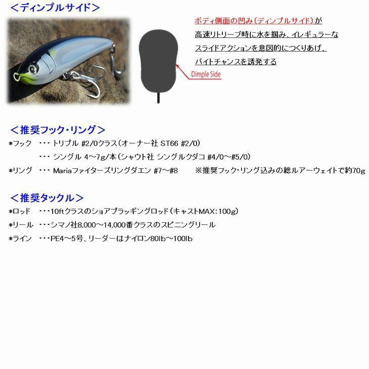 Maria マリア レガート F165 50g ヒラマサ 青物 大物 海外向き