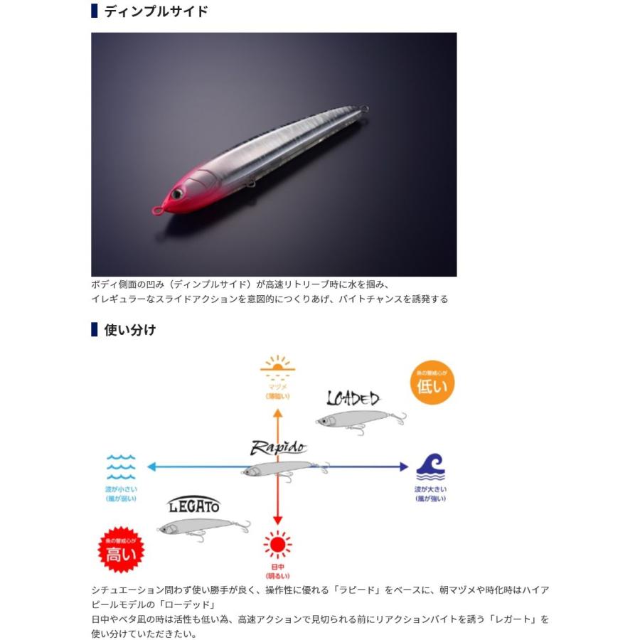 マリア レガート ラピード ローデッド　青物　ソルトルアー Maria マリア レガート F140 35g ヒラマサ 青物 大物 海外向き