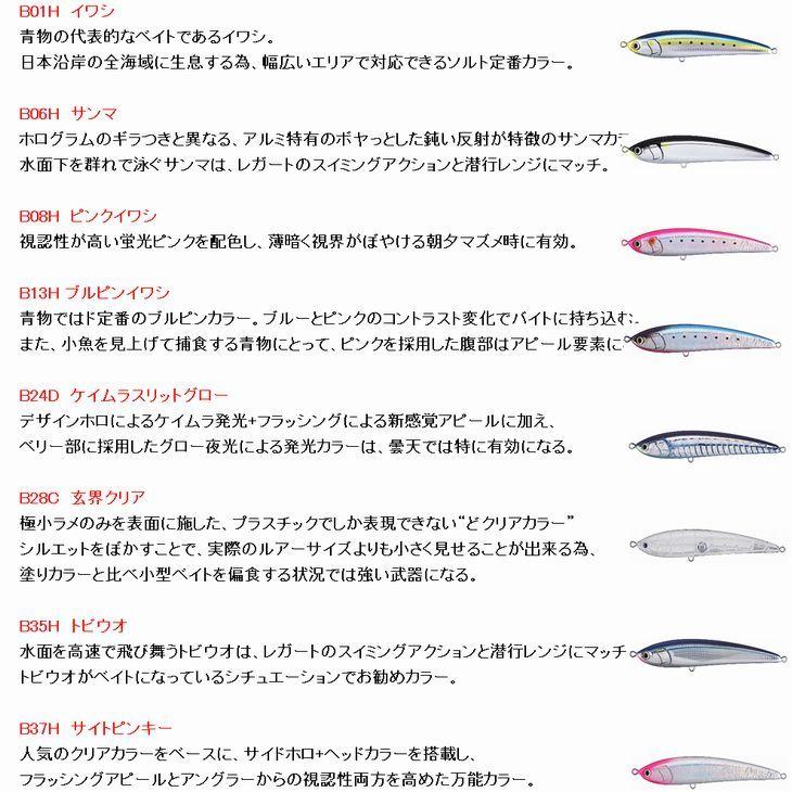 Maria(釣り) マリア レガート F190 60g ヒラマサ 青物 大物 Maria(釣り) マリア レガート F190 60g ヒラマサ 青物 大物