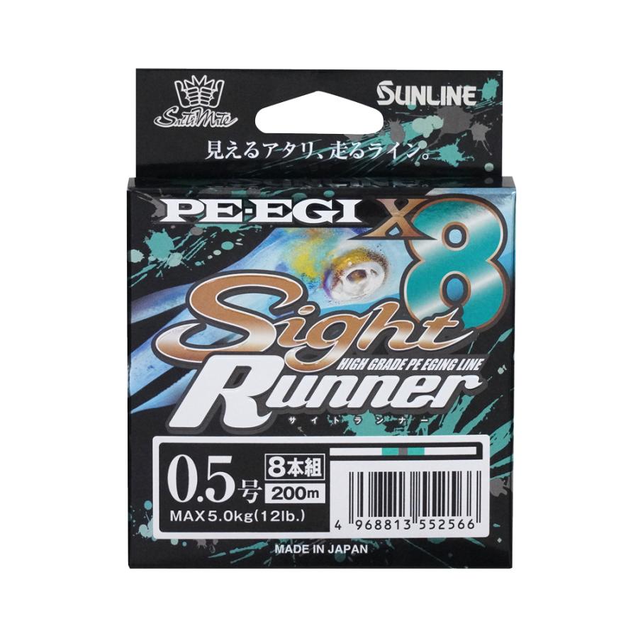 エギマニアックスオリジナル PEライン サンライン（SUNLINE） PE-EGI Sight Runner×8 0.6号 0.8号 200m PE