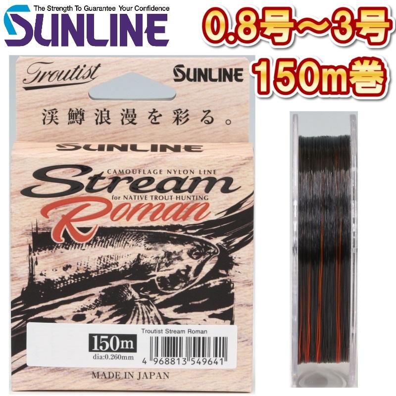 ARRCO トランプ　ストリームライン　激レア サンライン（SUNLINE） トラウティスト ストリームロマン 0.8号 1号