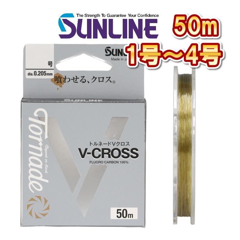 サンライン（SUNLINE） トルネード Vクロス 1号 1.25号 1.5号 1.75号 2