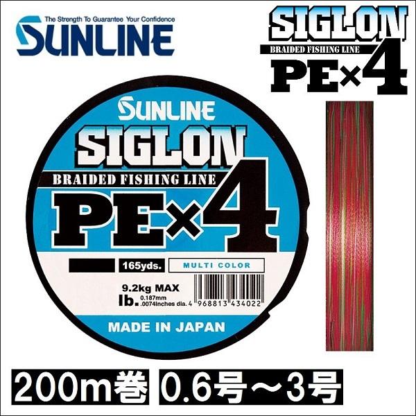 サンライン シグロン PEx4 0.6号 0.8号 1号 1.2号 1.5号 2号 2.5号 3号 4号 200m巻 マルチカラー 5色分け シグロン×4 日本製 国産PEライン｜kzshopping