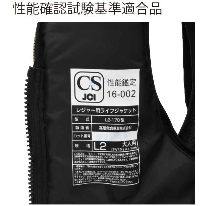 Hayabusa 鬼掛 ライフジャケット L2‐I (M L XL) YT321G ブラック Hayabusa 鬼掛 ライフジャケット L2‐I (M L XL) YT321G ブラック