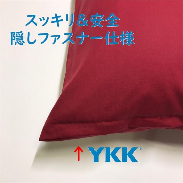 全25色クッションカバー スーパーボルドー ワインレッド 無地 45×45cm