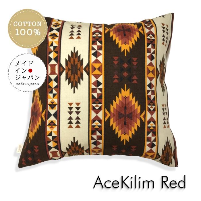 輸入品！大判クッションカバー 大判クッションカバー エースキリム レッド 60×60cm 綿100