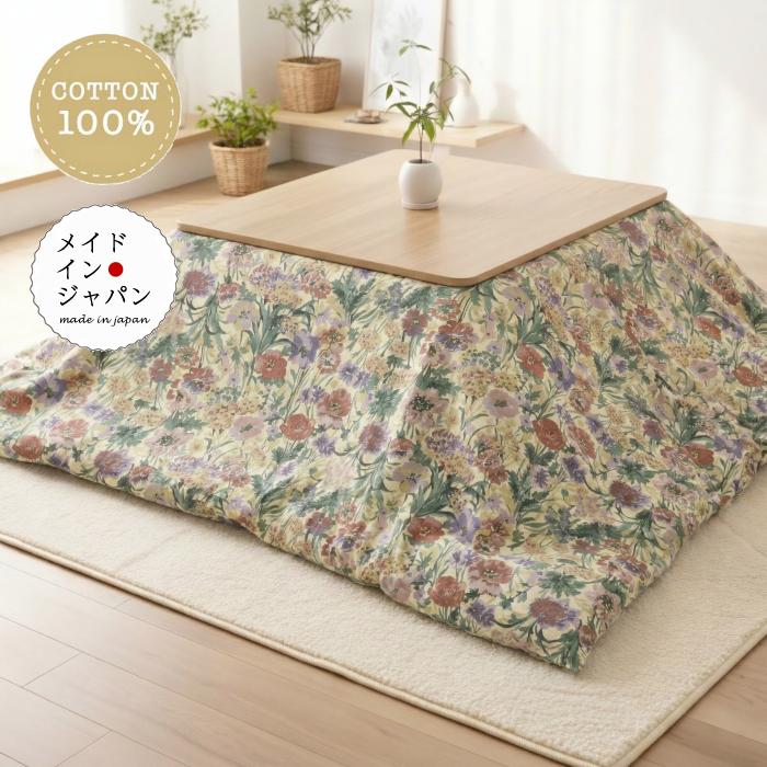 こたつ布団カバー  ボタニスト 200×200cm 正方形 綿100% 花柄（Yahoo!・ランジェル・スリープパーラー）