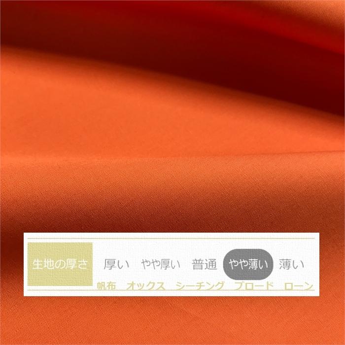 全25色 Dサイズ 枕カバー スーパーオレンジ 橙 ピローケース 43×120cm