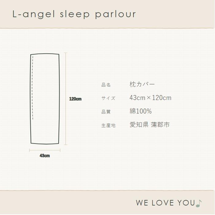 全25色 Dサイズ 枕カバー スーパーグリーン 緑 ピローケース 43×120cm