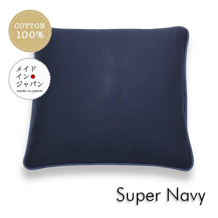 全19色 銘仙判座布団カバー スーパーネイビー 紺 ざぶとんカバー