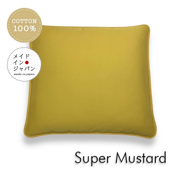 店舗良い 送料無料 日本製 全18色 座布団カバー スーパーモカベージュ ざぶとんカバー 55×59cm 無地 洋風おしゃれ シンプル 月間優良ショップ受賞 全17色 座布団カバー スーパーモカベージュ ざぶとんカバー 55×59cm 無地 銘仙判 シンプル