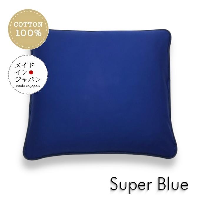 全19色 銘仙判座布団カバー スーパーブルー 青 ざぶとんカバー 55×59cm
