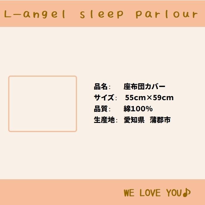 銘仙判座布団カバー オリエント ブラウン 茶 ざぶとんカバー 55×59cm