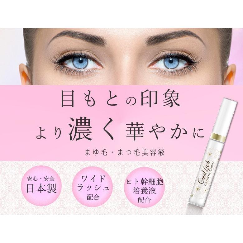 輝く高品質な まつ毛美容液 まゆ毛美容液 Good Lash グッドラッシュ ヒト幹細胞培養液 春夏新色 Atempletonphoto Com