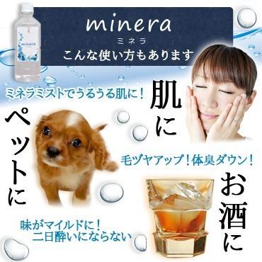 ミネラ 2000ml   minera 天然ミネラル100％ 乳酸菌 酵素ダイエット ウォーターの画像