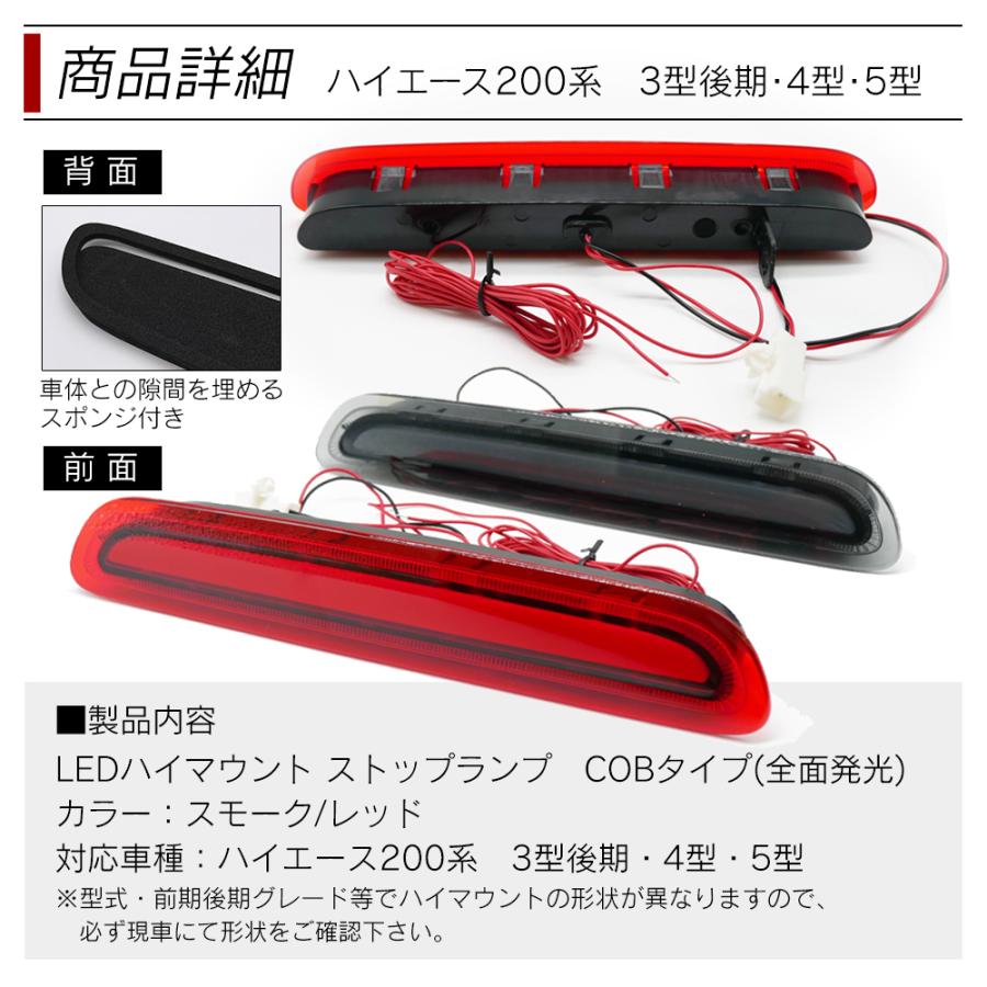 信玄 ハイエース 200系 3型後期 4型 5型 6型 7型 パーツ ハイマウント