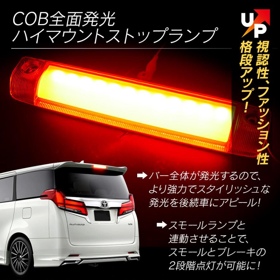 信玄 アルファード ヴェルファイア 30系 LED ハイマウント 信玄 アルファード ヴェルファイア 30系 LED ハイマウント