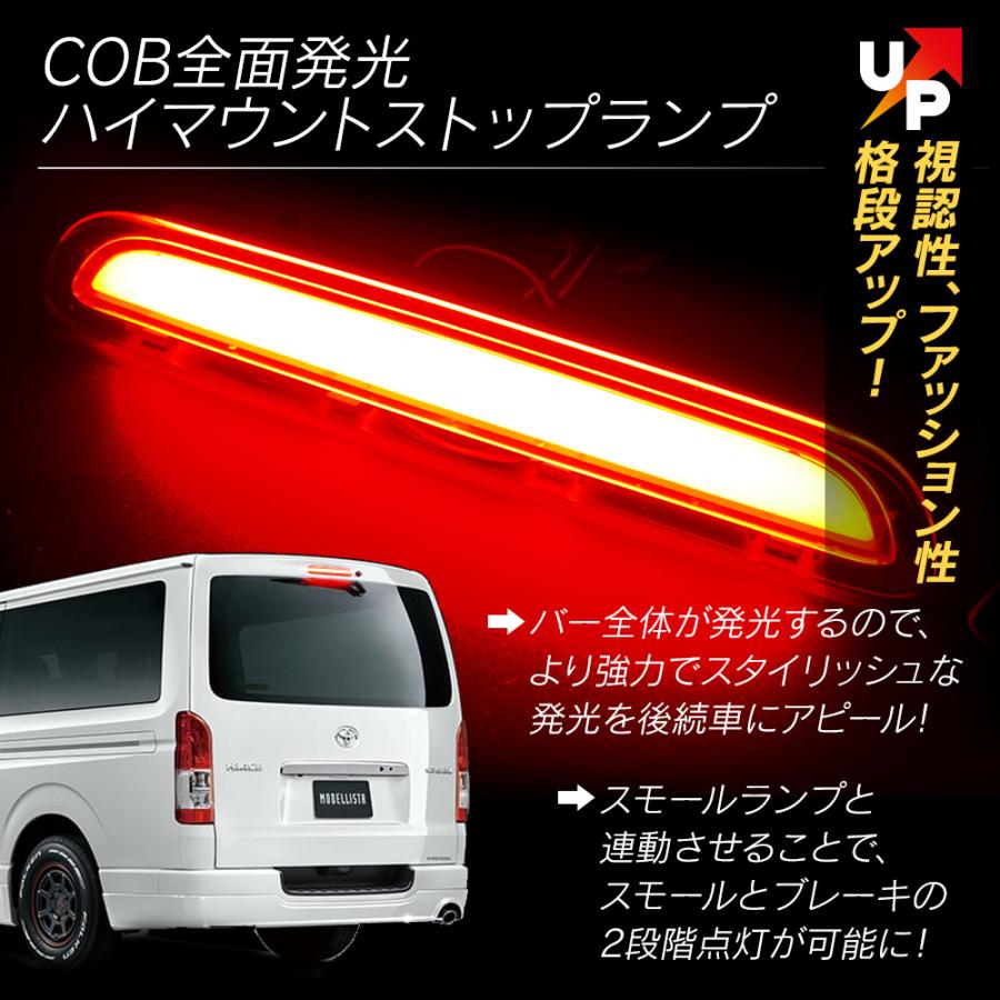 ハイエース　ハイマウント　新車外し ジュエルLEDハイマウントストップランプ ハイエース／レジアス