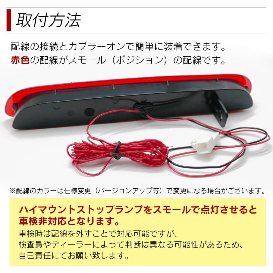 ハイエース 200系 1型 2型 3型 前期 ハイマウントストップランプ レッド スモーク 面発光 cobタイプ【送料無料】 led ハイマウント | 信玄 | 03
