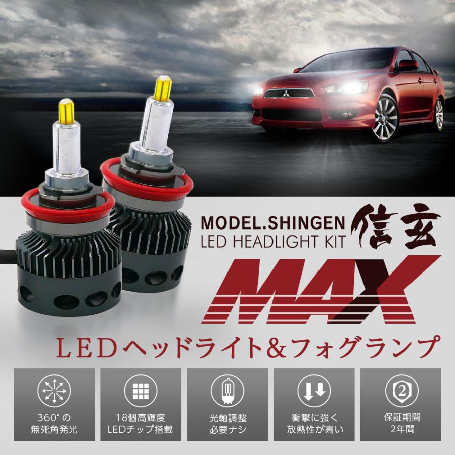 ソアラ スープラ アルファード10系 ハイエース フォグランプに H3 LED 信玄MAX 爆光 明るい 実測値2灯合計9600lm 2年保証｜l-c2｜02