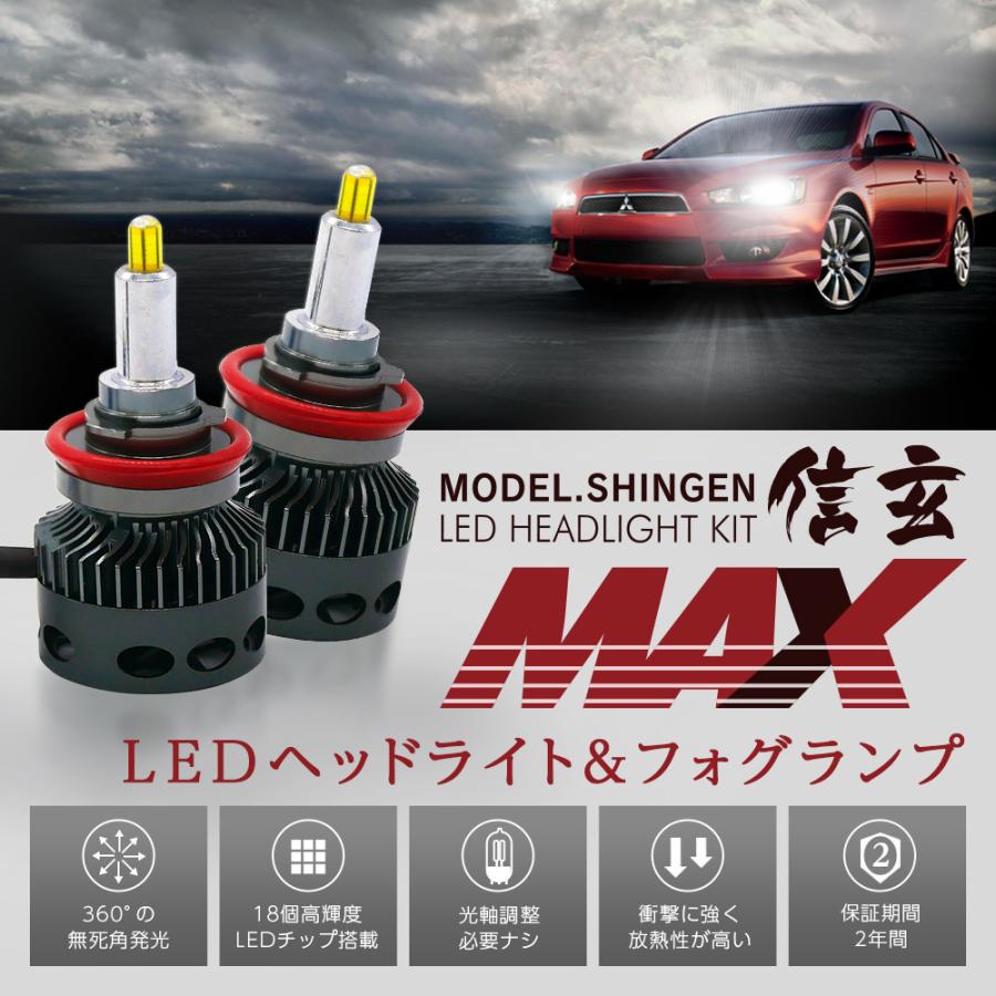 2021年全面改良! LED ヘッドライト フォグランプ H1 H3 H7 H8 H9 H11 H16 HB3 HB4 信玄MAX 爆光 明るい 実測値2灯合計9600lm 6000K｜l-c2｜02