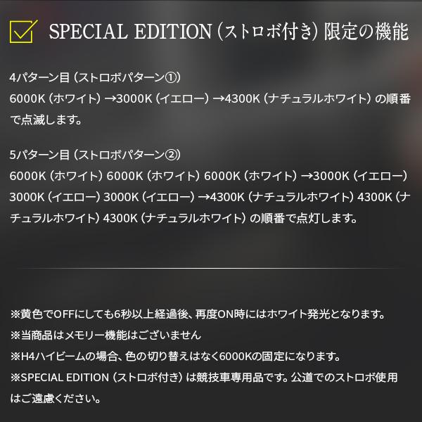 3色切替 カラーチェンジ 3000K 4300K 6000K 信玄 EVO 実測値8000lm H4 Hi/Lo 車検対応 1年保証 3色切替簡単 1年保証｜l-c2｜05