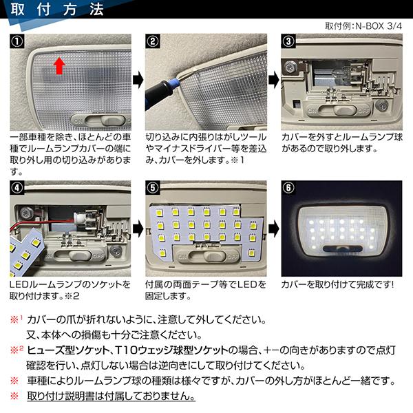 LEDルームランプ フレア MJ34S MJ55S フレアワゴン MM21S MM53S フレアクロスオーバー MS31S MS41S MS52S MS92S 2点セット +T10プレゼント｜l-c2｜05