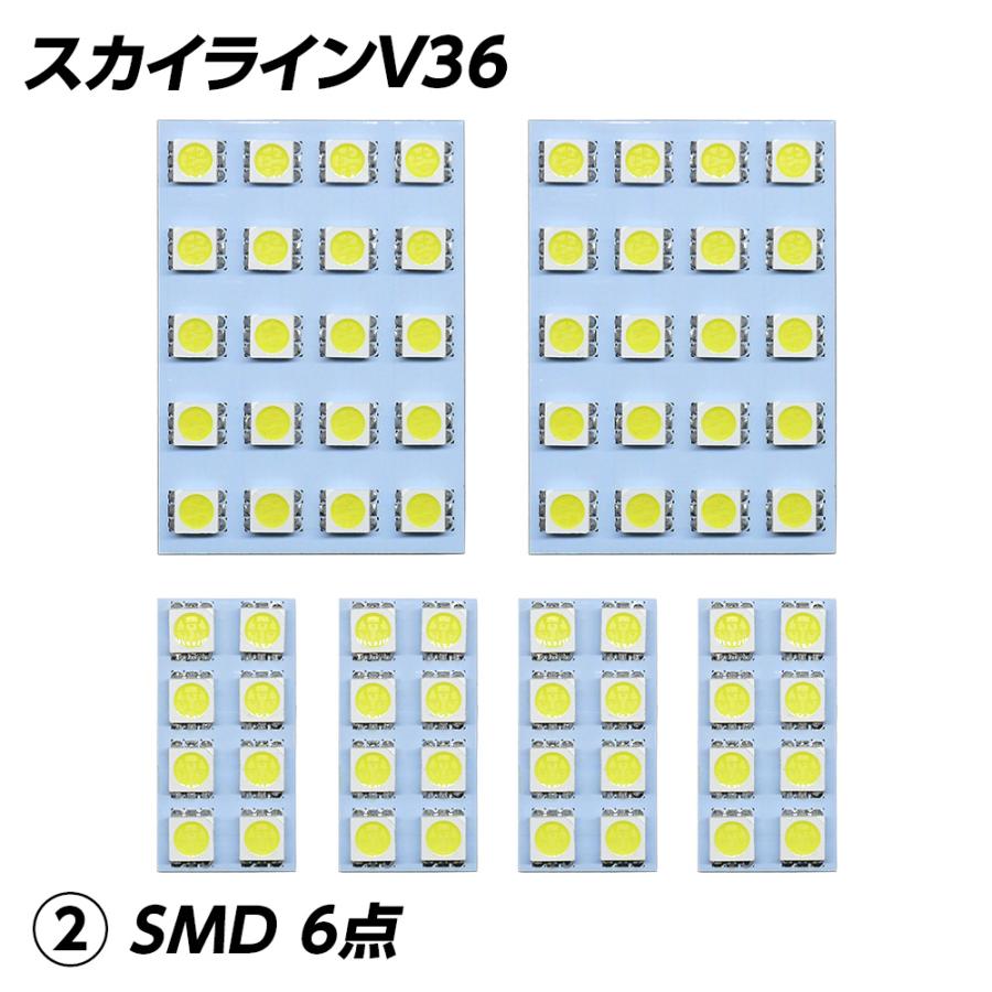 信玄 スカイライン V36 LED ルームランプ FLUX SMD 選択 6点セット +