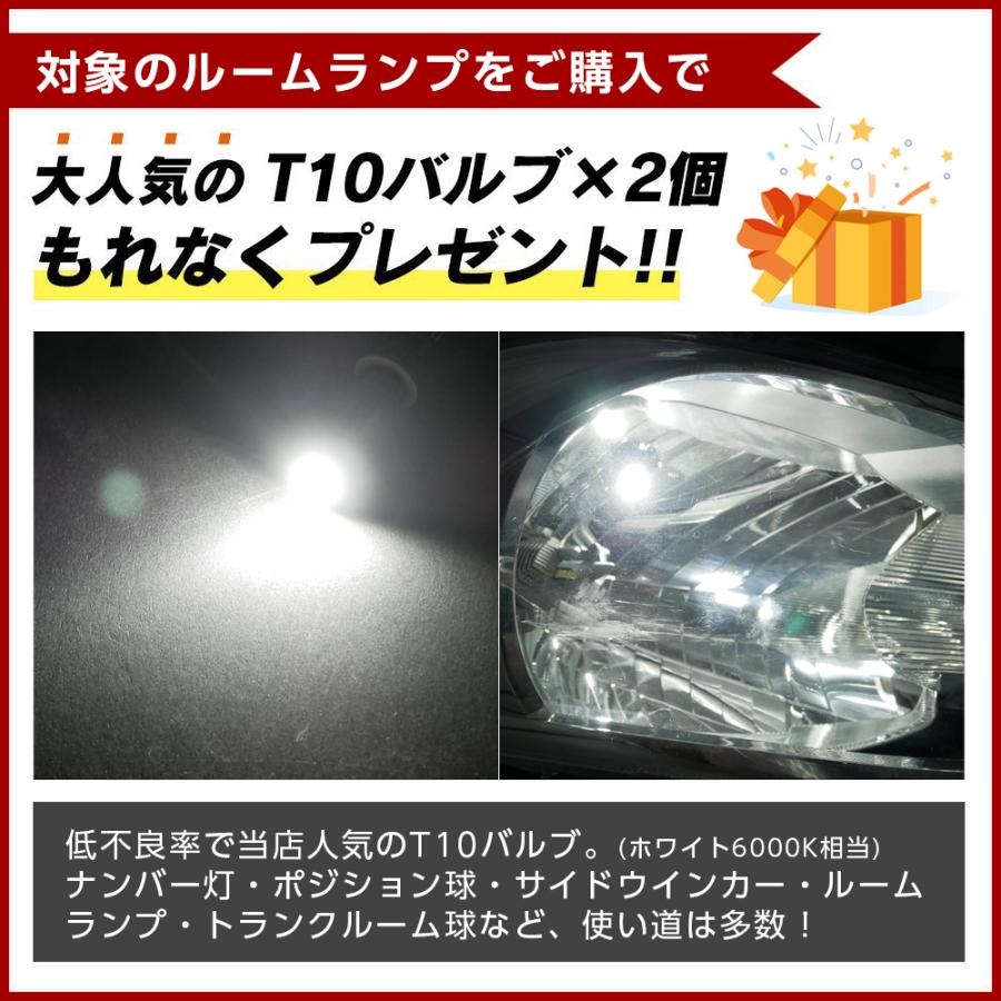 S-MX RH1 2 LED ルームランプ FLUX SMD 選択 5点セット +T10プレゼント｜l-c2｜09