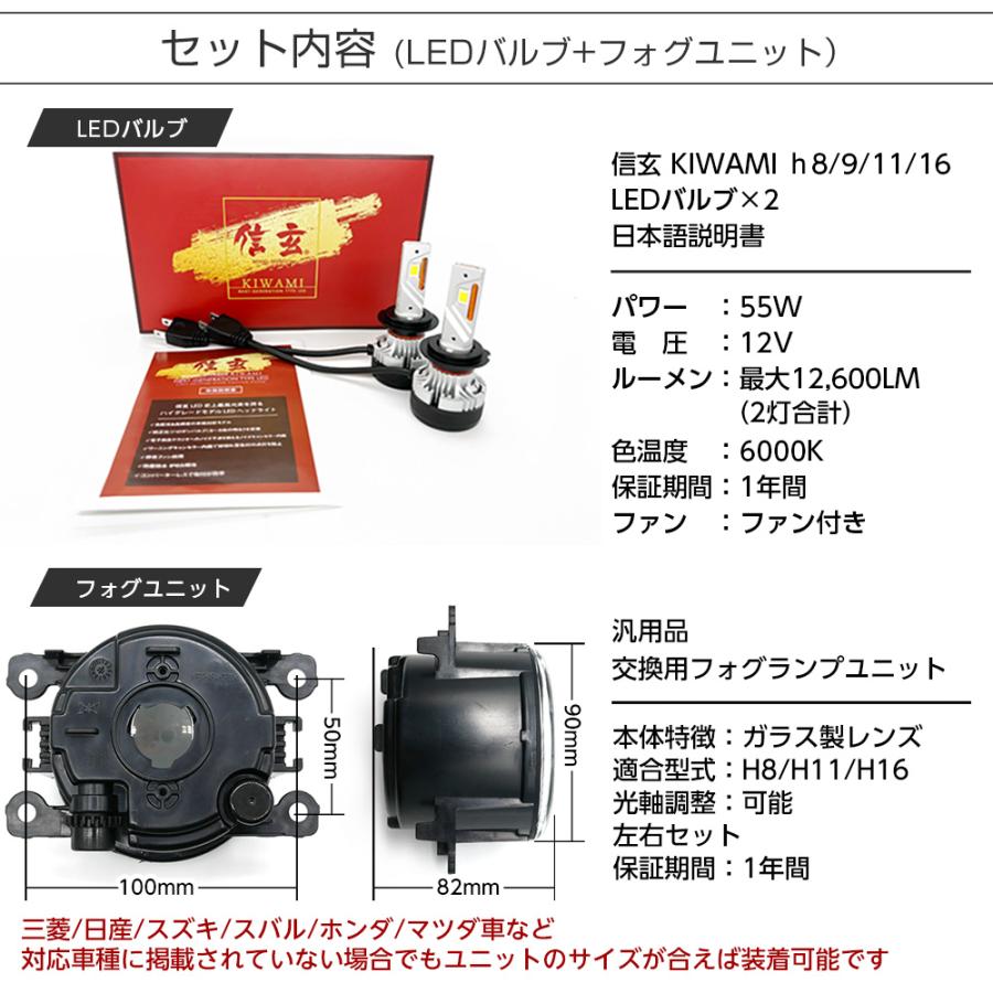 アルト HA36SターボRS フォグランプ ユニット+ LEDバルブセット 信玄KIWAMI 55Wハイパワー 左右セット ガラス 耐熱 LED HID H8 H11 H16 フォグ｜l-c2｜10