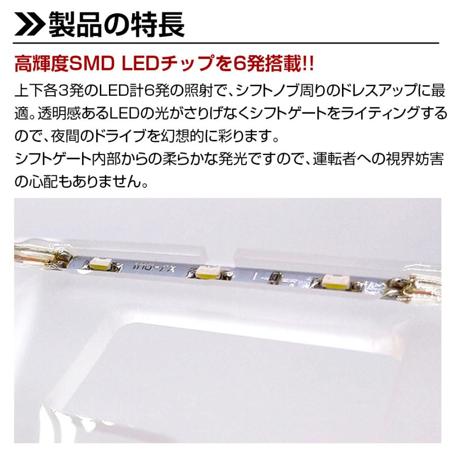 ヴェルファイア アルファード 20系 シフトゲートイルミネーション LED ホワイト ブルー ピンク パープル 送料無料 | 信玄 | 02