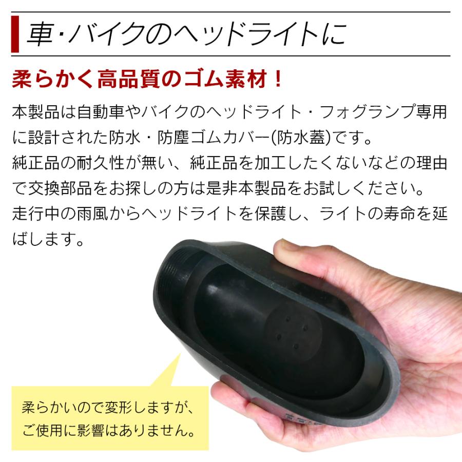 信玄 ヘッドライト フォグランプ ゴムカバー 蓋 車 バイク 防水 信玄 ヘッドライト フォグランプ ゴムカバー 蓋 車 バイク 防水