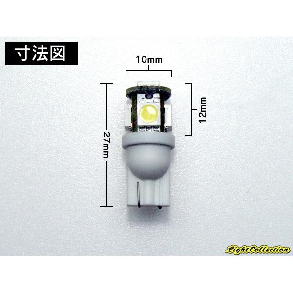 ロングセラー LED T10 ホワイト ナンバー ルーム ポジション LEDバルブ 超高拡散 5連 3chip SMD 2個｜l-c2｜03