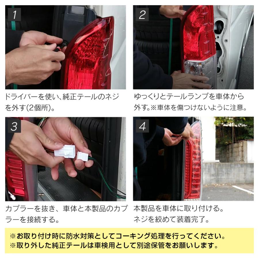 信玄 ハイエース 200系 LED テールランプ テールライト 信玄 ハイエース 200系 LED テールランプ テールライト