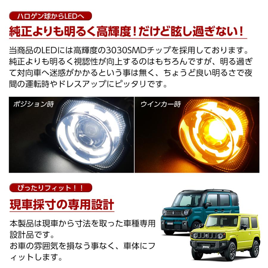 信玄 スペーシアギア MK53S フロント LED ウインカー ポジション