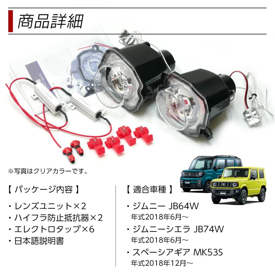 信玄 スペーシアギア MK53S フロント LED ウインカー ポジション