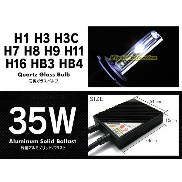 HID 信玄 H1 H3 H3C H4 H7 H8 H9 H11 H16 HB3 HB4 35W HID ヘッド フォグ｜l-c2｜02