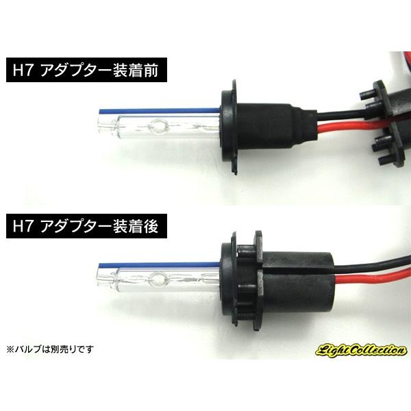 Hid H7 バルブアダプター 固定アダプター ソケット スペーサー 2個セット Bla H7 ライトコレクション 通販 Yahoo ショッピング