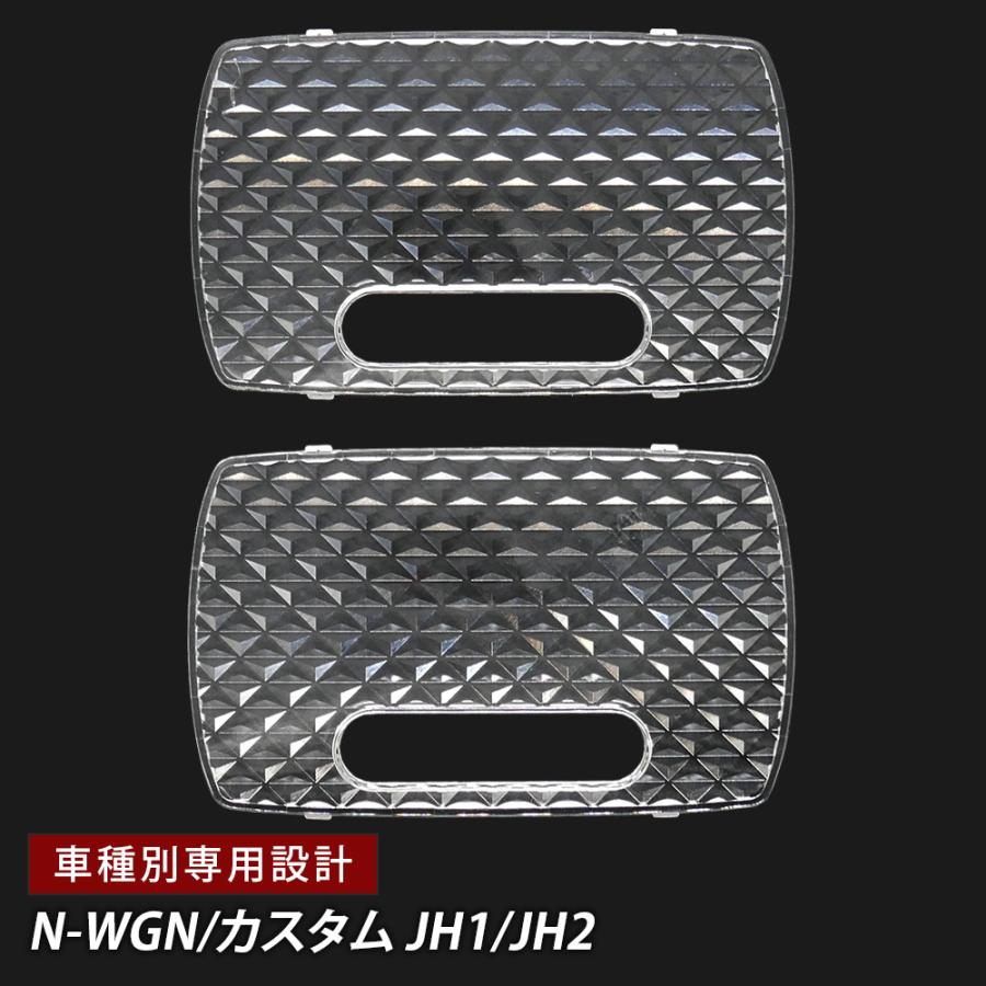 信玄 5%OFF値下げ エヌワゴン N-WGN カスタム JH1 JH2 ルームランプ