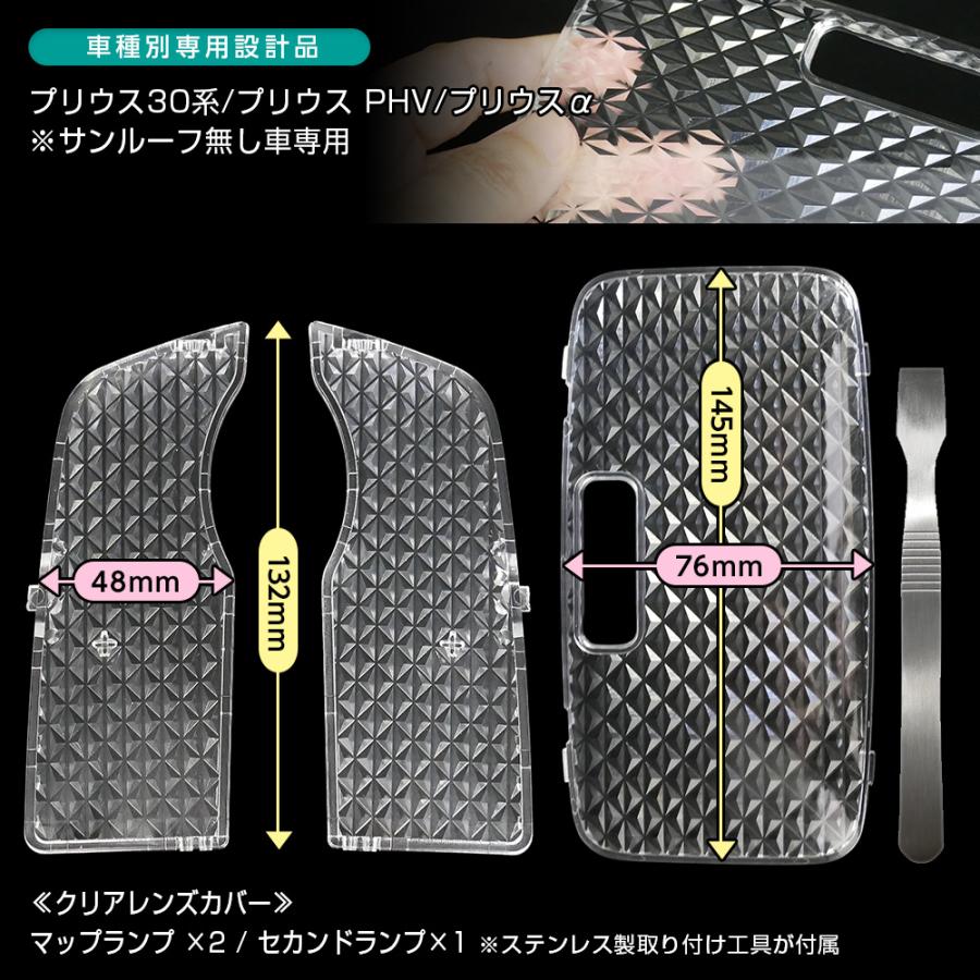 クリスタル 車両型装飾品 3連 信玄 プリウス30系 ZVW30 ZVW40 プリウス PHV プリウスα ルームランプ