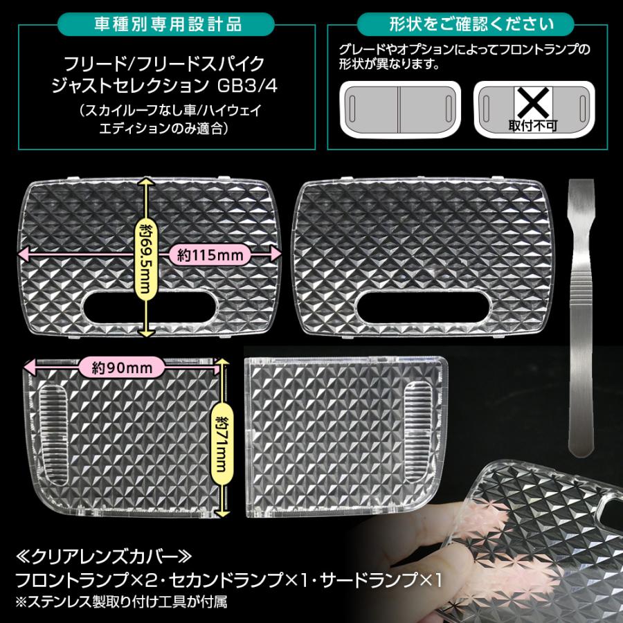 信玄 フリード フリードスパイク ジャストセレクション GB3 4