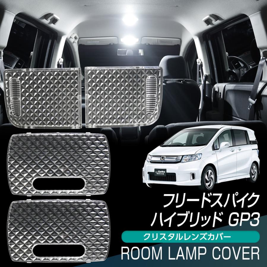 Amazon | 50系 プリウス サンルーフ無し用 レンズカバー クリスタル