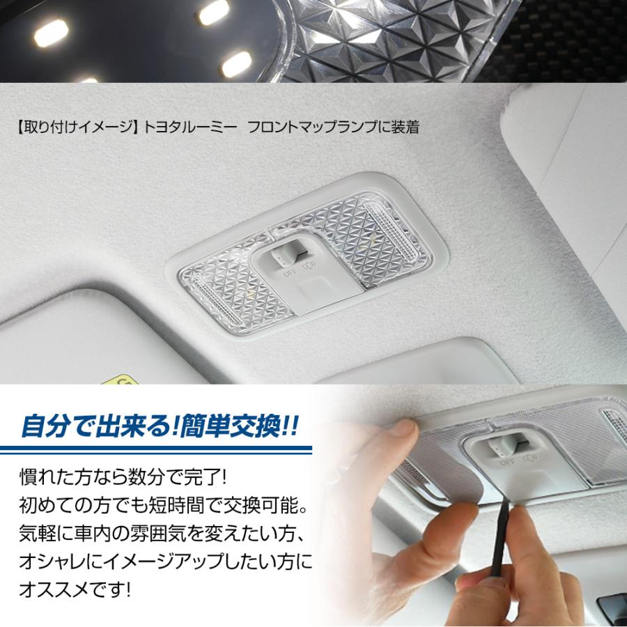 ヴァレンティ Valenti ジュエル LED ルームランプセット トヨタ