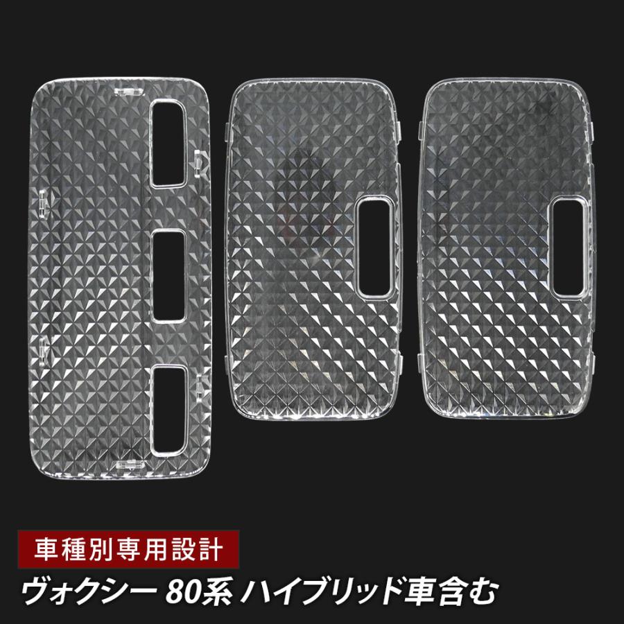 信玄 限定5%OFFcp ヴォクシー 80系 ルームランプ カバー クリア