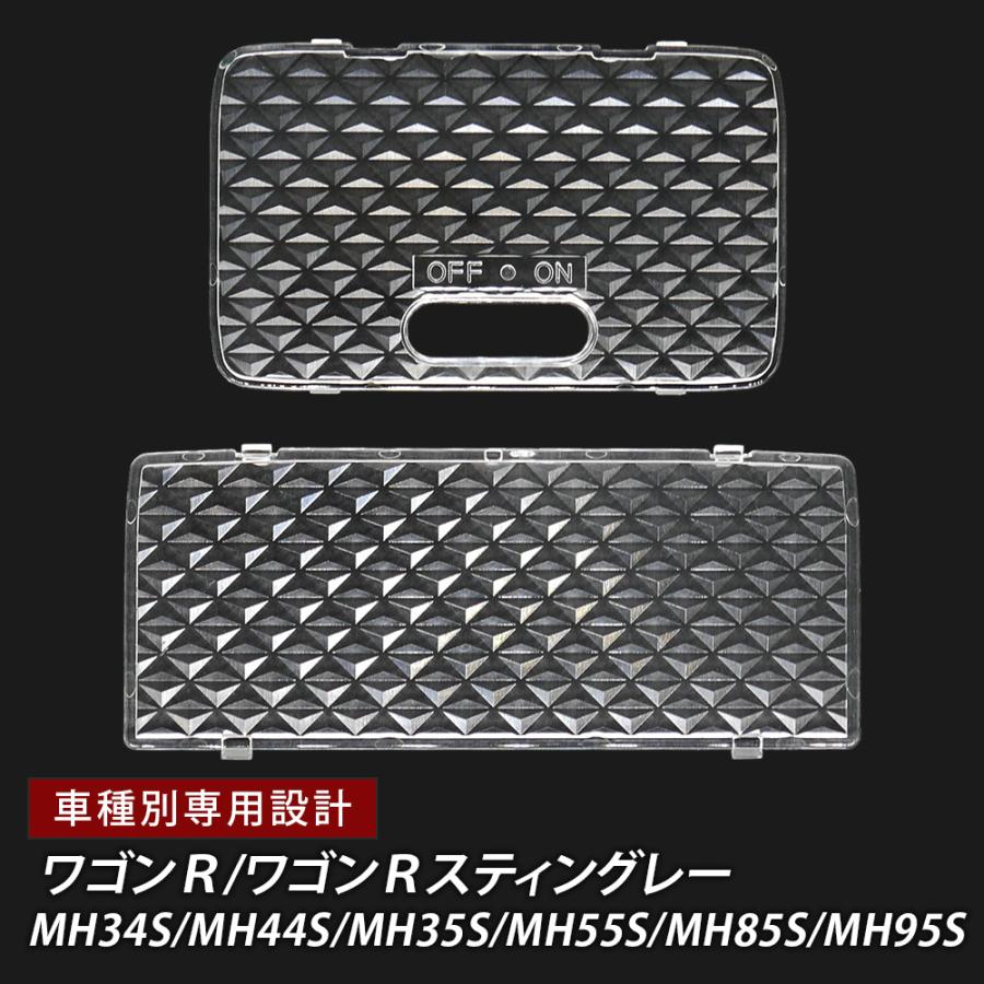 【5%OFF!】 ワゴンR ワゴンRスティングレー MH34S MH44S MH35S MH55S MH85S MH95S ルームランプ カバー クリア クリスタル レンズカバー 専用設計｜l-c｜02