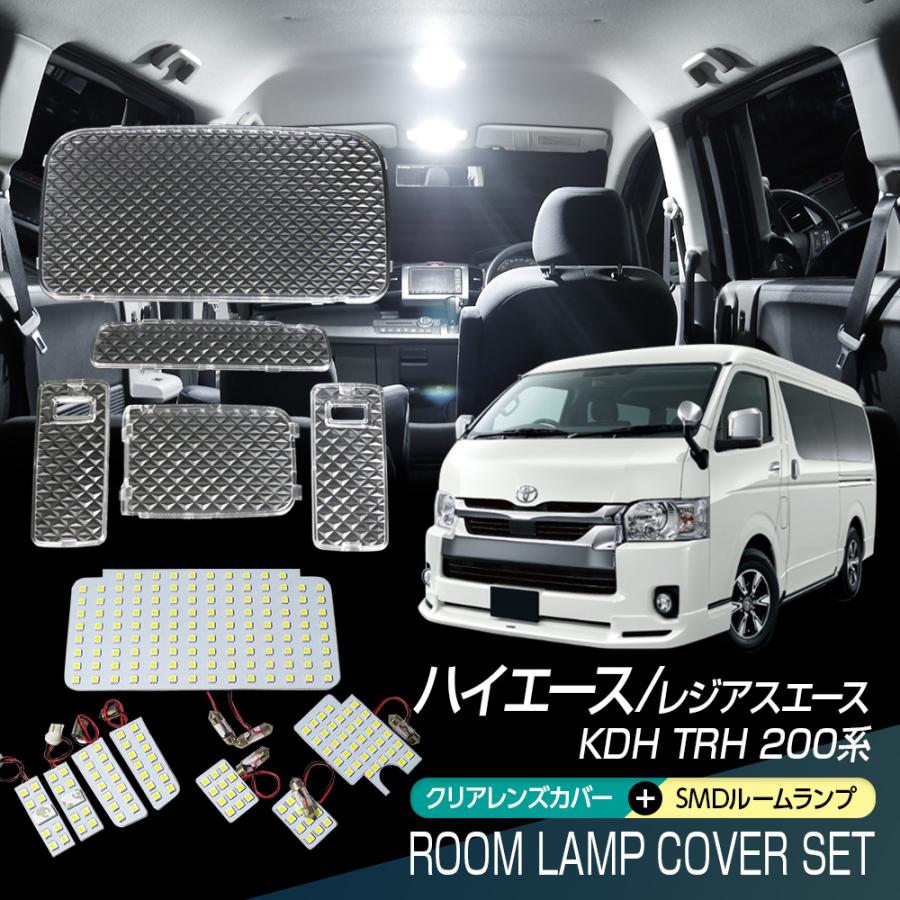 信玄 ハイエース 200系 4型 5型 6型 GL スーパーGL H25.11〜 LED 