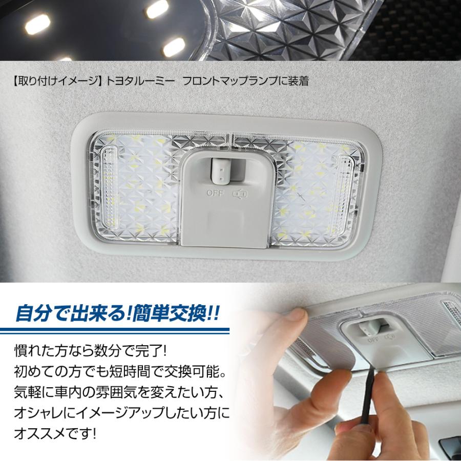 ワゴンR スマイル MX81S MX91S LED クリアカバー セット クリスタル ルームランプ SMDルームランプ セット ウォームホワイト 車種別専用｜l-c｜06